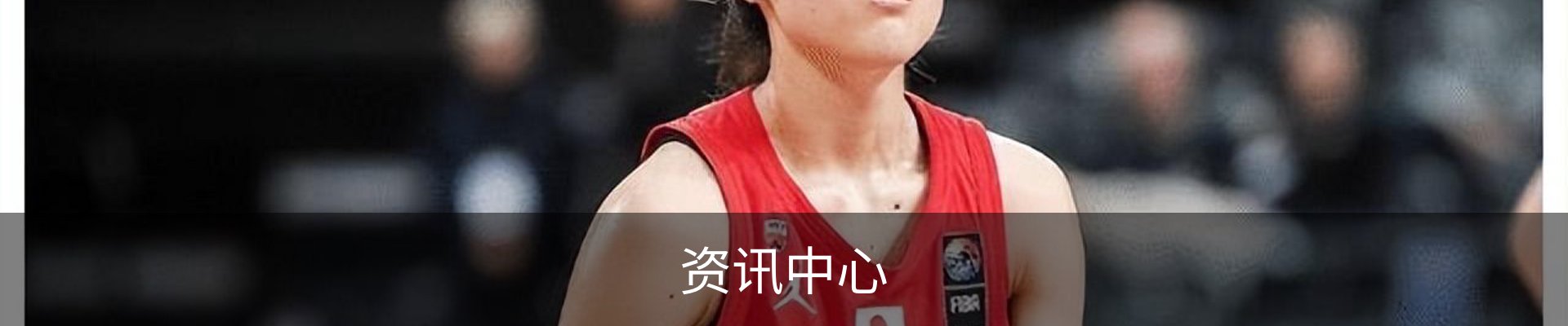资讯中心